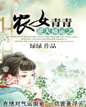 ���츣��֮ũŮ�������