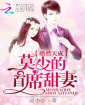 ��Ȼ���Ī�ٵ���ϯ���޷���