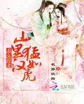 ��Ů����ɽ�ﺺ���绢����