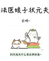 ��ҽ����״Ԫ�����