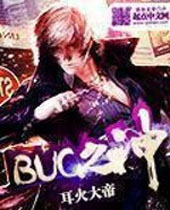 bug֮��