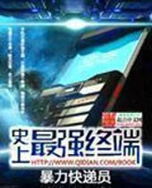 ʷ����ǿ�ն�