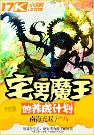 լ��ħ�������ɼƻ�