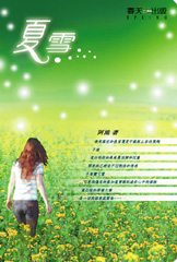 ��ѩ����