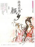 �˼�õ�塤��Ϧ����