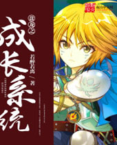 ����֮�ɳ�ϵͳ����