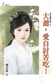 ��ү,�����ֿ�ԣ�����