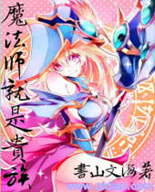 ħ��ʦ���ǹ������