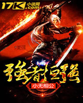 ǿ�ߺ�ǿ����