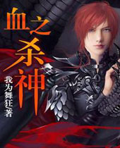 Ѫ֮ɱ�����