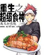 ����֮����ʳ�����