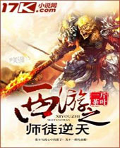 ����֮ʦͽ�������