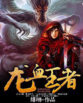 ��Ѫ���߷���