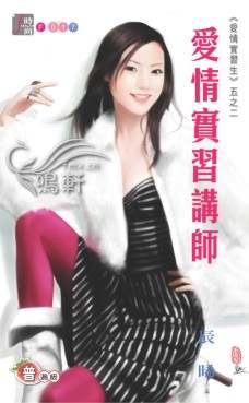 ����ʵϰ��ʦ