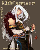 DNF����ת�����