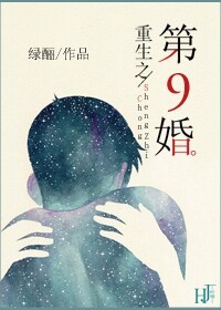 ����֮�ھŻ�