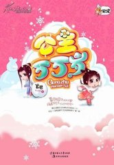 公主万万岁封面