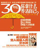 30�������ʲô�����Լ�