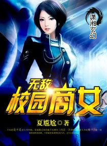 �޵�У԰��Ů����