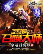 ����֮�ٻ���ʦ