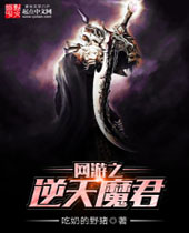 ����֮����ħ��