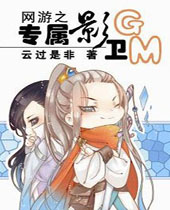 ����֮ר��Ӱ��GM