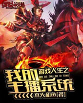 ��Ϸ����֮�ҵ�����ϵͳ