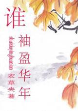 ˭��ӯ����