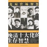 ����ʮ���е������ǻ۷���