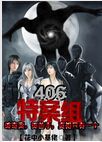 406�ذ���