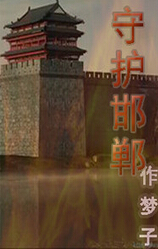 ս��֮�ػ���������