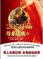 2050���ĸϵ����