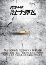 ҹ̷ʮ��(���ӵ���)����