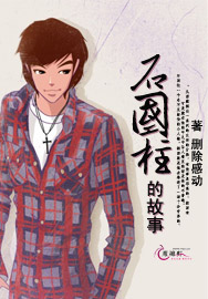 ʯ�����Ĺ���