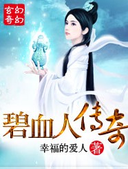 ��Ѫ�˴���