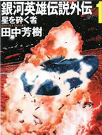 ����Ӣ�۴�˵�⴫