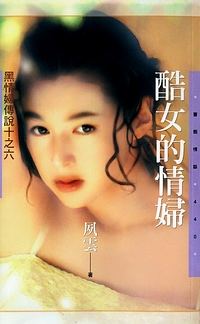 ��Ů���鸾����