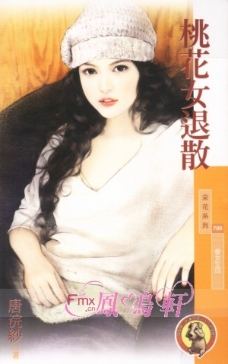 �һ�Ů��ɢ����