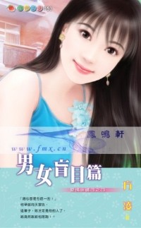 ��ŮäĿƪ����