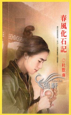 ���绯ʯ�Ƿ���