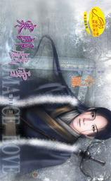 ����Ϸѩ����