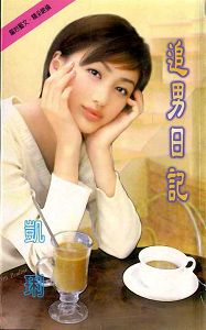 ׷���ռǷ���