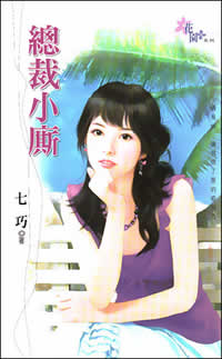 �ܲ�С�˷���