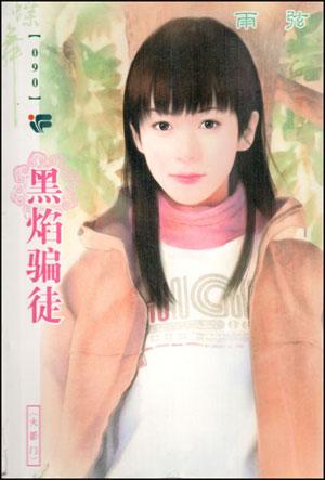 ����ƭͽ����