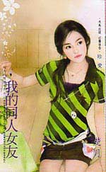 �ҵ�ͬ��Ů��