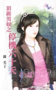 ������ū֮ͣ����ʮ�����