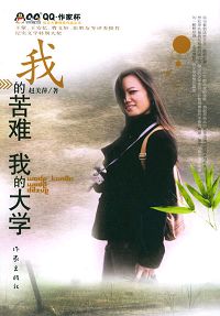 �ҵĿ���,�ҵĴ�ѧ