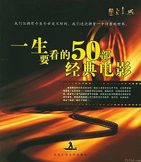 һ��Ҫ����50�������Ӱ