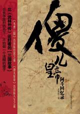 ɵ���ʵ�:��������¼����