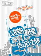 ��������:��Щ����û���˸��߹���